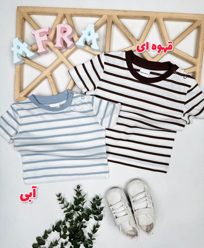 تیشرت راه راه اورجینال😎کد 1835